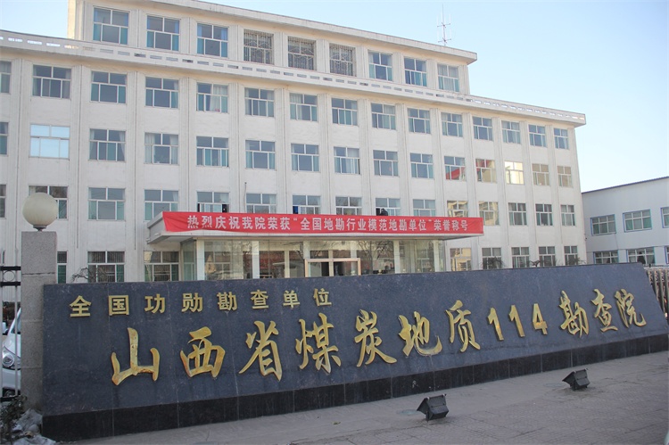 114院单位外貌正面(修正).jpg